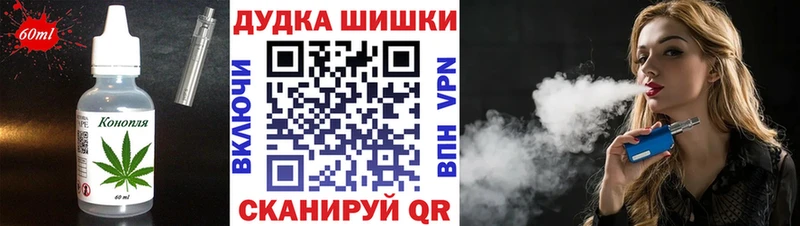 Cannafood конопля Купить где Новотроицк