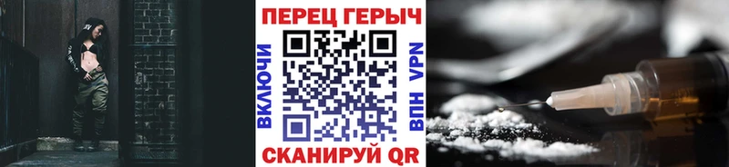 Купить закладки Новотроицк ГЕРОИН гречка