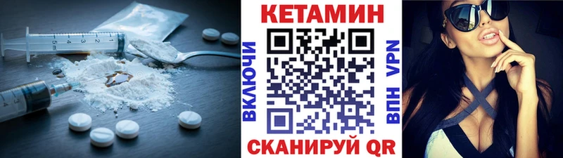 Кетамин ketamine  Купить где  Новотроицк 