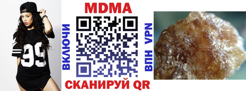 MDMA молли Новотроицк
