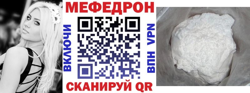 МЯУ-МЯУ мука  Купить закладки  Новотроицк 