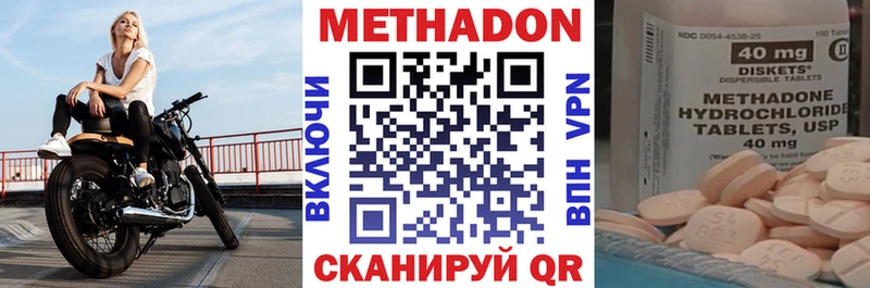 МЕТАДОН кристалл  Купить где  Новотроицк 