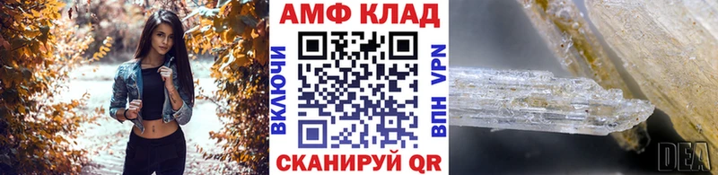МЕТАМФЕТАМИН кристалл  Купить где  Новотроицк 